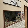 地鶏と沖縄琉球しゃぶしゃぶ 個室居酒屋 くろ凪 浜松町店