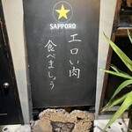 THE GOHAN classic pavilion - 