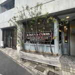 Kikuya Curry - 