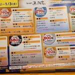 回転寿司 魚河岸 - 