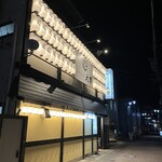 信州炭焼酒場 大祭 - 