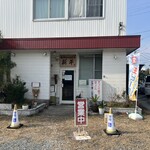 新平長崎チャンポン - 