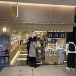 すゞめ 金沢百番街店 - 