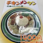 おぐら 瀬頭店 - 