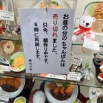 おぐら 瀬頭店 - 