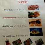 エジプシャンレストラン&カフェ スフィンクス - ランチメニュー2014年12月26日　4種類850円　