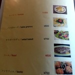 エジプシャンレストラン&カフェ スフィンクス - アペタイザー