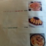 エジプシャンレストラン&カフェ スフィンクス - デザート