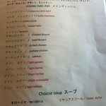 エジプシャンレストラン&カフェ スフィンクス - セットメニュー　3000円でサラダ、メイン、スープ、デザート、ミントティーが付いている。