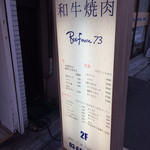 Wagyuuyakiniku Beef Factory73 - 