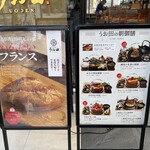 博多シーフード うお田 - めんたいフランス美味そ