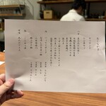 とんかつ 土本 - お品書き