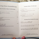 ヘイフンテラス - 