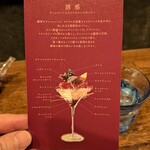 夜パフェBAR＆VIGO - 