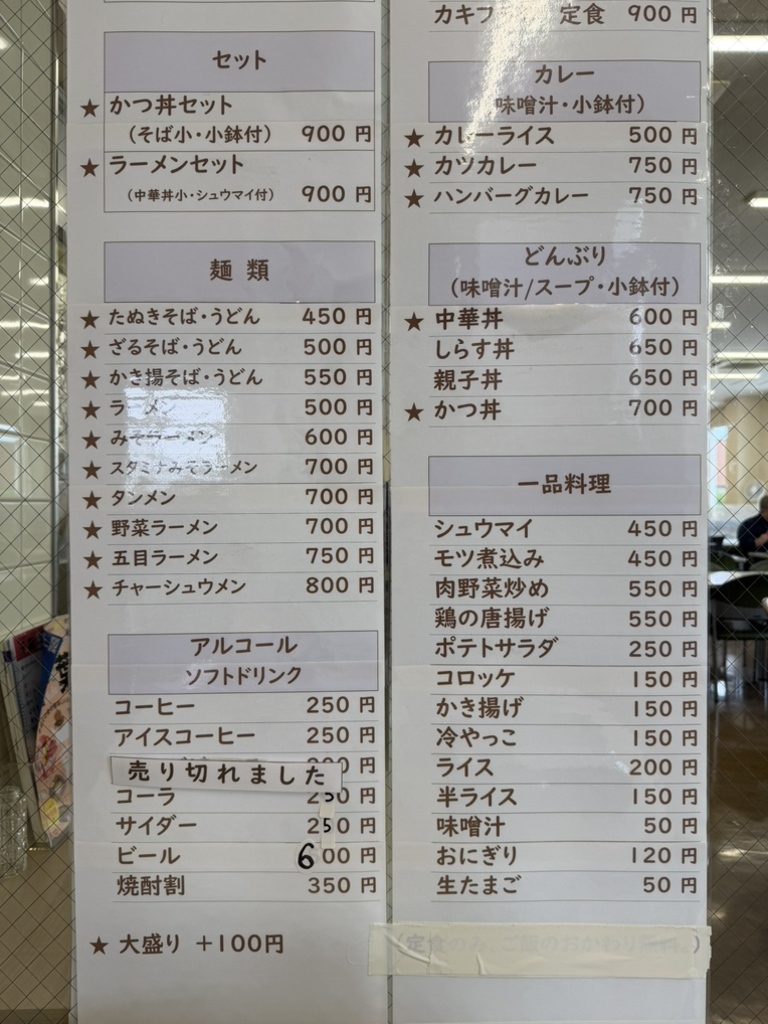 湾岸 食堂 ちば