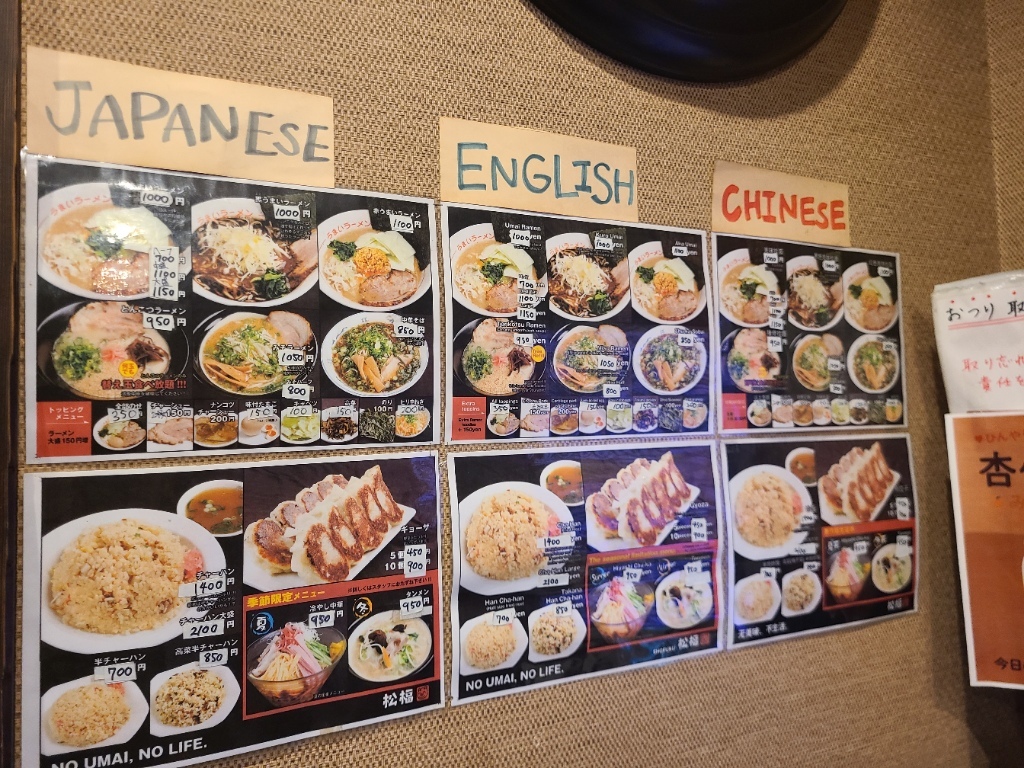 松福 富士 店