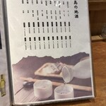 創作和食 かどで - 