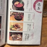 創作和食 かどで - 