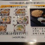 日本橋 やぶ久 - 