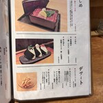 創作和食 かどで - 