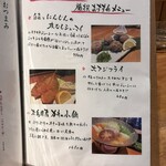 創作和食 かどで - 