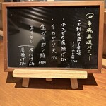 創作和食 かどで - 