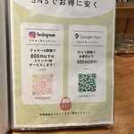 創作和食 かどで - 