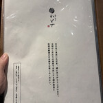 創作和食 かどで - 