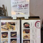 創作和食 かどで - 