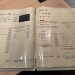 博多もつ鍋前田屋 - メニューが豊富②