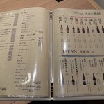 博多もつ鍋前田屋 - メニューが豊富①