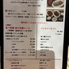 中華料理 福の虎