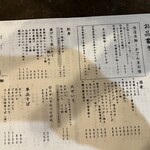 十割そば否否五杯と本家かのや - 