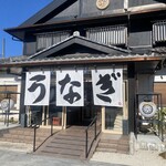 活うなぎ 美濃川 - 