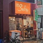 ビストロ Sabu - 