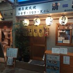 清瀧 - 