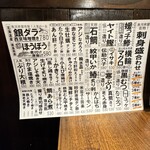 うまいもん 魚河岸屋 - 