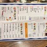 うまいもん 魚河岸屋 - 