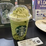 スターバックス・コーヒー - 玉露抹茶フラペチーノ