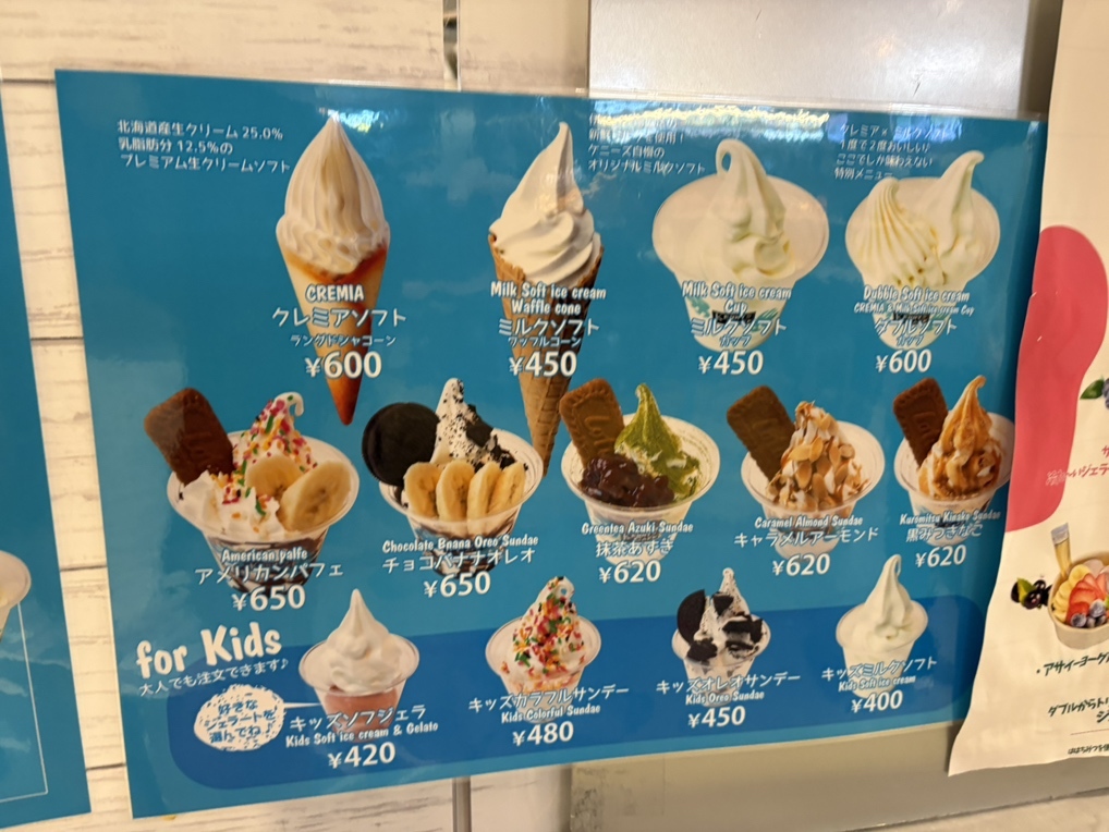 メニュー写真 : ケニーズソフト＆ジェラートスタンド （KENNY'S