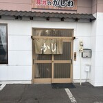 豚丼のかしわ - 