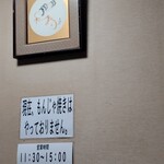 お好み焼き 古々路 - 