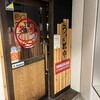 鳥貴族 新橋プラザビル店
