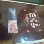 ネパール料理さくら - 