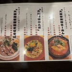 らーめん砦 研究所 - 