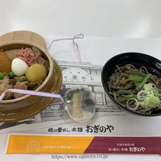 峠の釜めし本舗 おぎのや_0