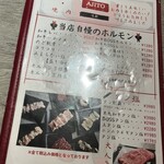 焼肉 AJITO - 