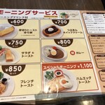 星乃珈琲店 - 