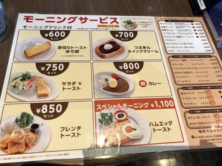 星乃珈琲店 - 