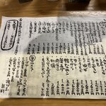 石臼挽き手打 蕎楽亭 - 